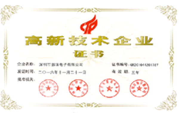 CQTA品質(zhì)驗證證書1